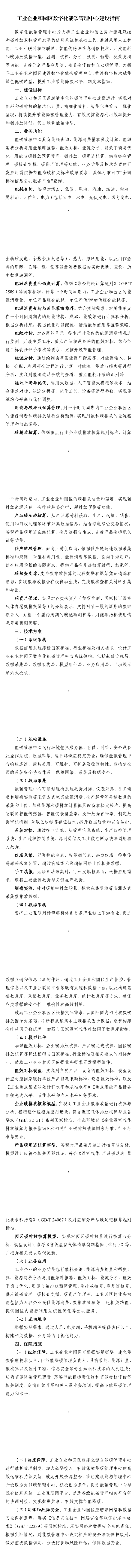 ece637942c1246b6b2af029eaf15f5c6_page_1(1).png