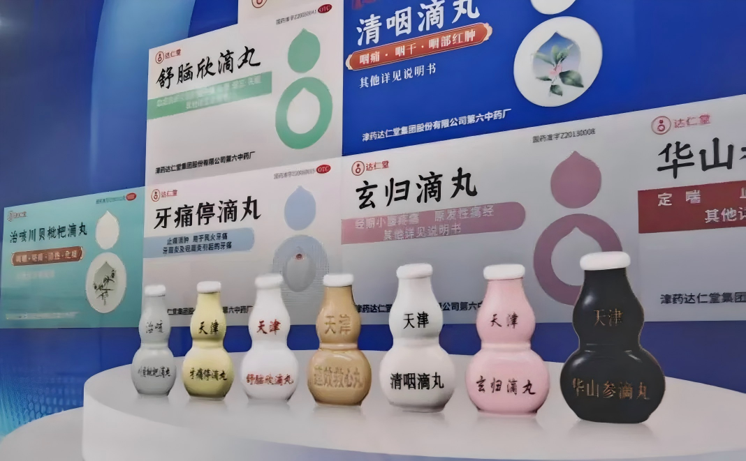 达仁堂2(1).png