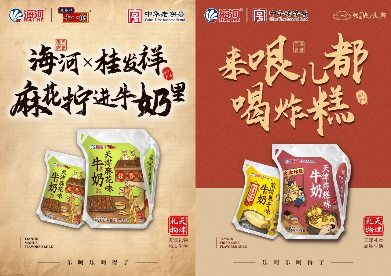 品牌焕新2.jpg