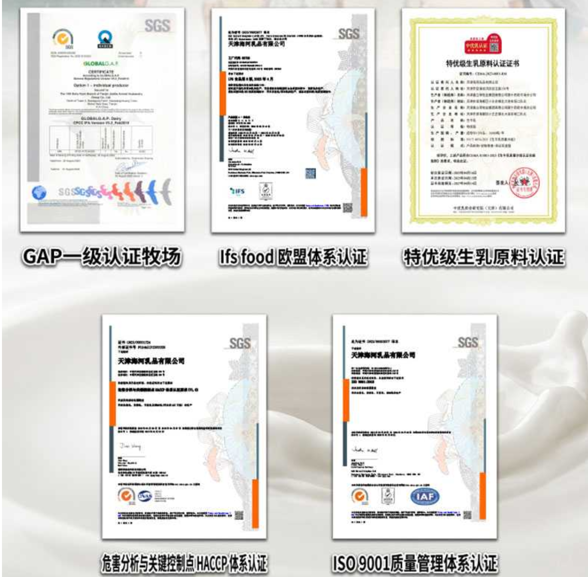 质量认证.png